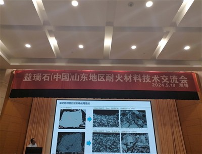Seri Seminar Imerys China 2024 Zibo